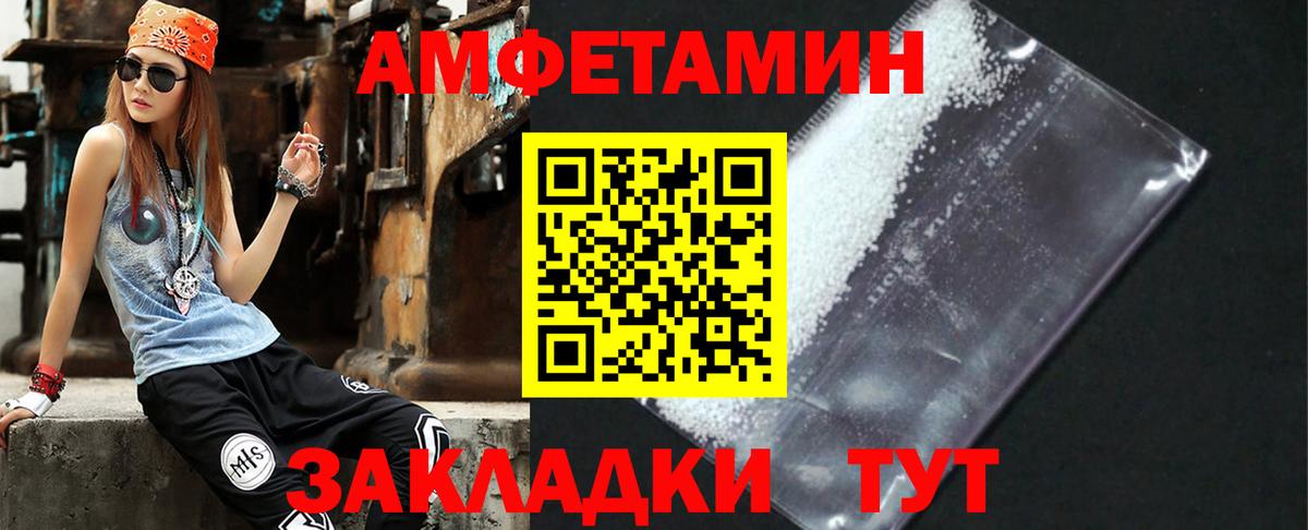 Амфетамин Premium  Амфетамин  АМФ  Вход с VPN  Вышний Волочёк 
