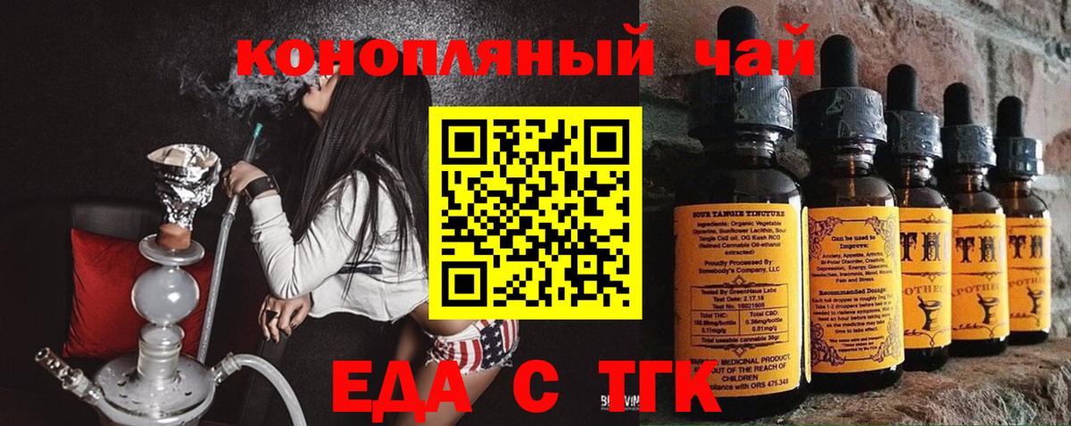 Cannafood конопля  Вход с VPN  Вышний Волочёк 