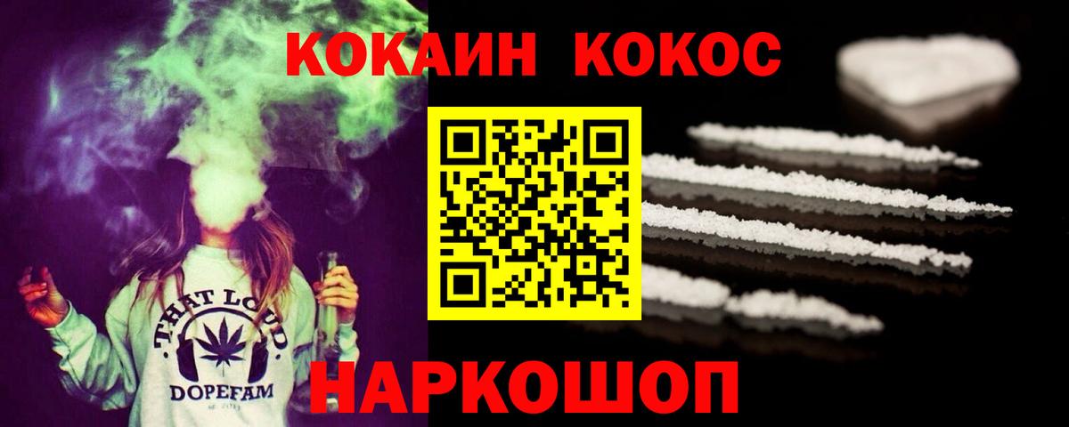 Кокаин  Вход с VPN  Кокаин 97%  Вышний Волочёк  Кокаин Перу 