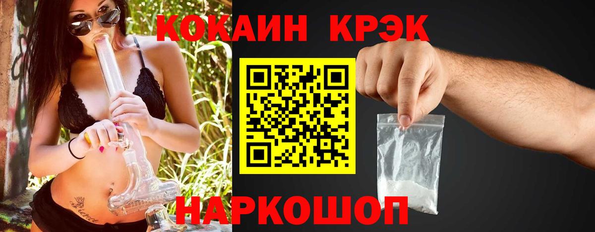 Cocaine 99% Вышний Волочёк
