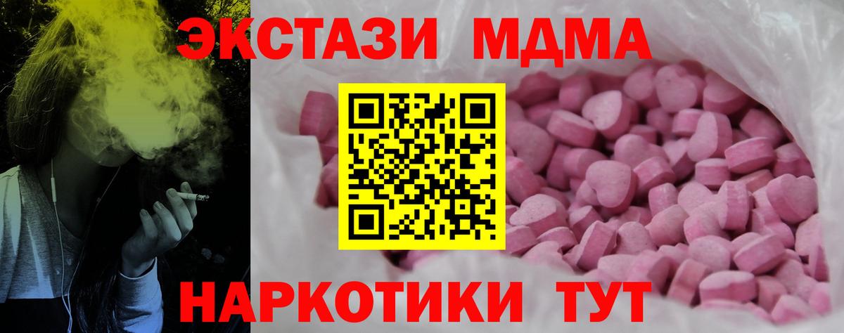 ЭКСТАЗИ таблы  ЭКСТАЗИ  Вышний Волочёк  ЭКСТАЗИ Дубай  Вход с VPN 