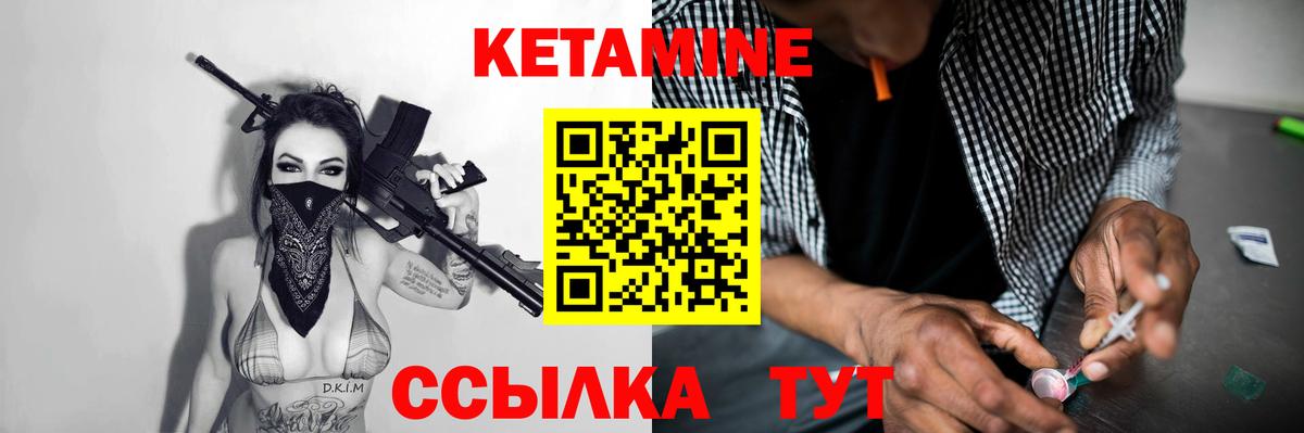 Кетамин ketamine  Вход с VPN  Вышний Волочёк  КЕТАМИН ketamine 