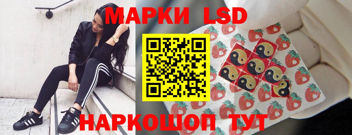 ЛСД экстази  ЛСД экстази кислота  Вход с VPN  ЛСД экстази кислота  Вышний Волочёк 