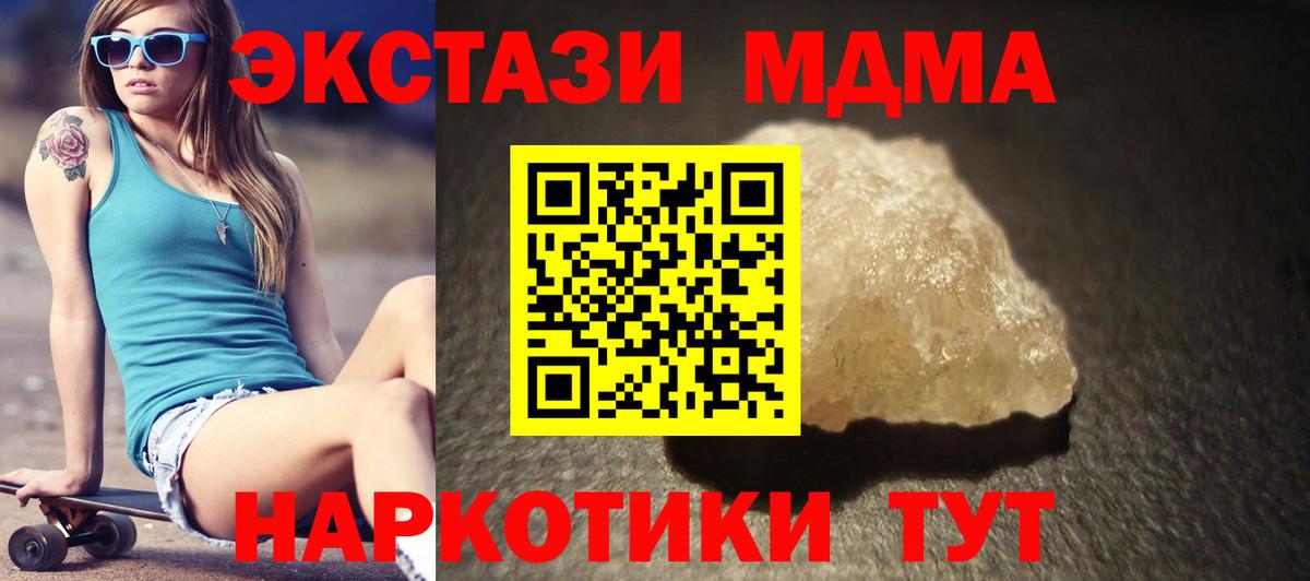 MDMA Molly  MDMA VHQ  Вход с VPN  МДМА  Вышний Волочёк 