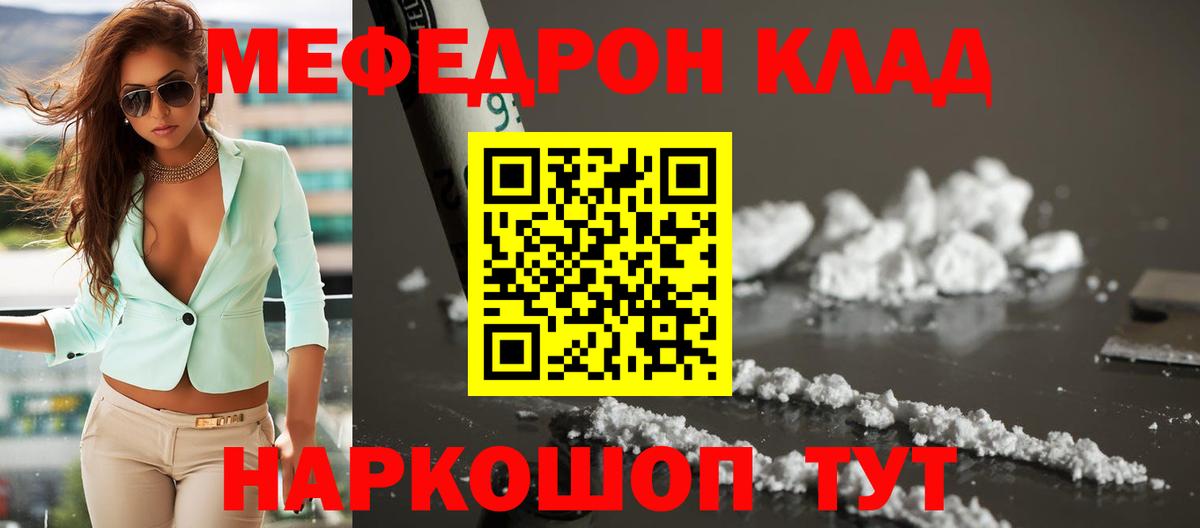 Мефедрон Вышний Волочёк