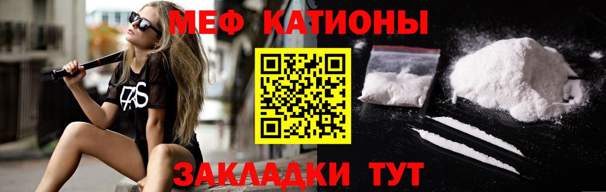 МЯУ-МЯУ VHQ  Вход с VPN  Вышний Волочёк  МЕФ мяу мяу 