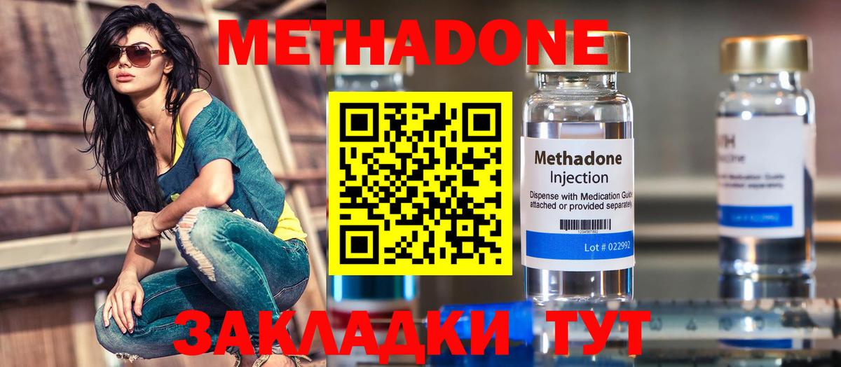 Метадон белоснежный  Метадон methadone  blacksprut вход  Вышний Волочёк  Вход с VPN 