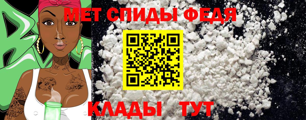 МЕТАМФЕТАМИН кристалл Вышний Волочёк