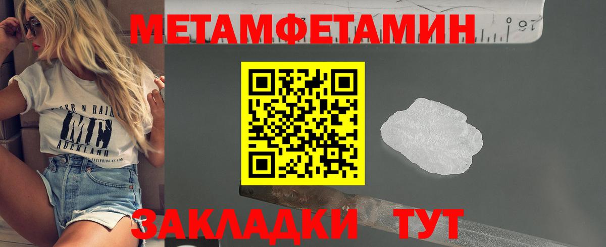 Вышний Волочёк  МЕТАМФЕТАМИН витя  Вход с VPN 