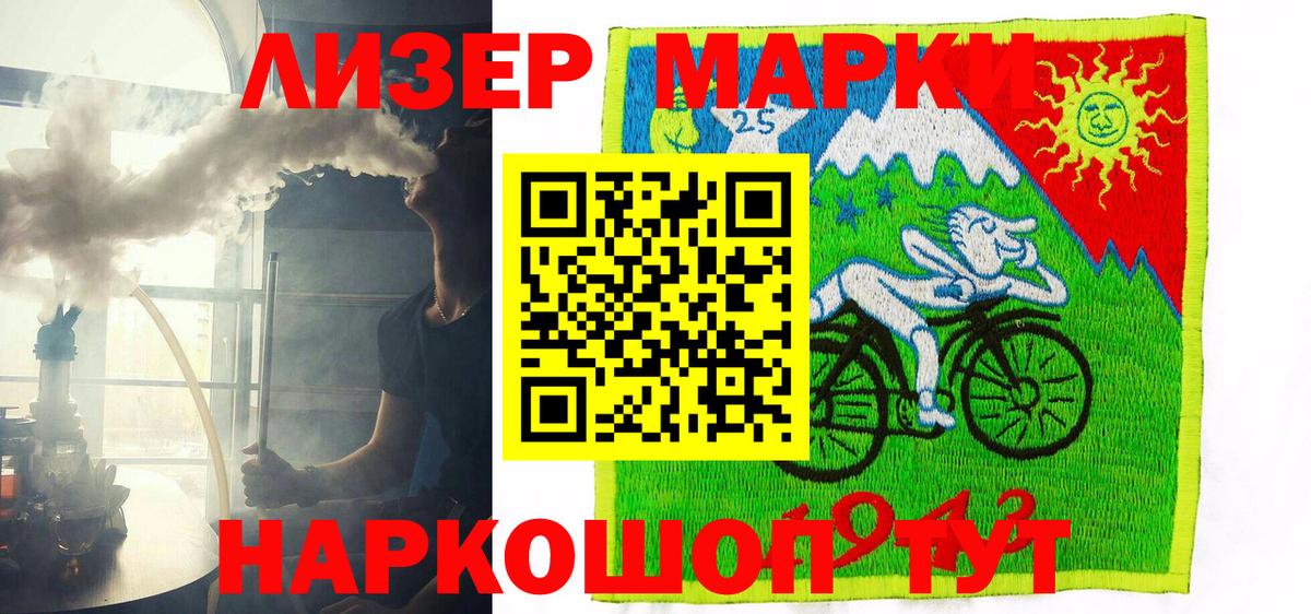 Вышний Волочёк  Марки N-bome  Марки 25I-NBOMe 1,5мг  Вход с VPN  Марки 25I-NBOMe 1,5мг 